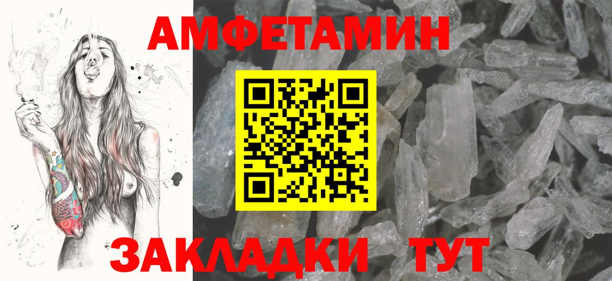 Amphetamine  Вход с VPN  Алапаевск  Амфетамин VHQ 