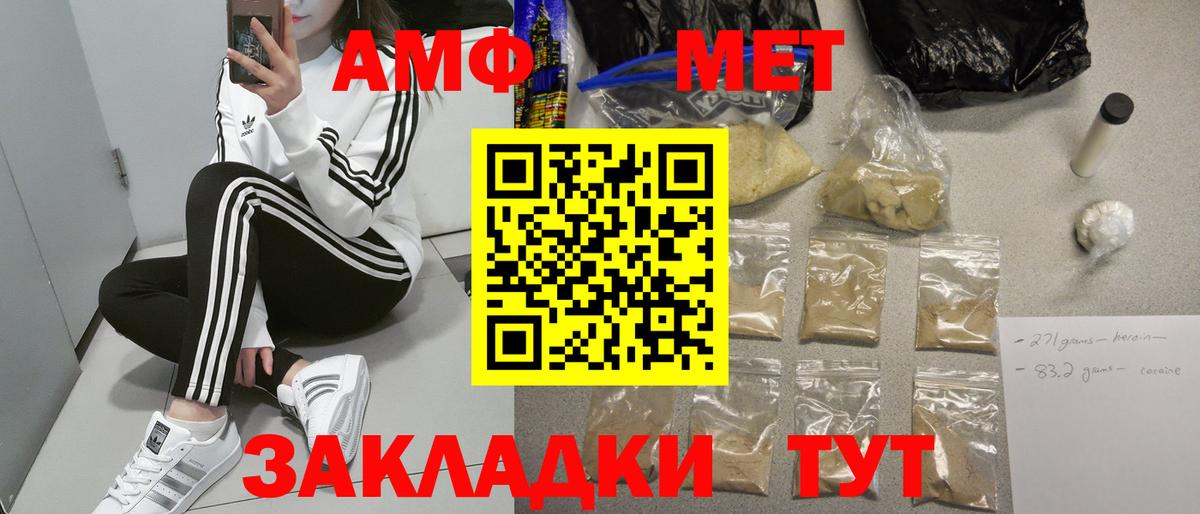 Amphetamine Розовый Алапаевск