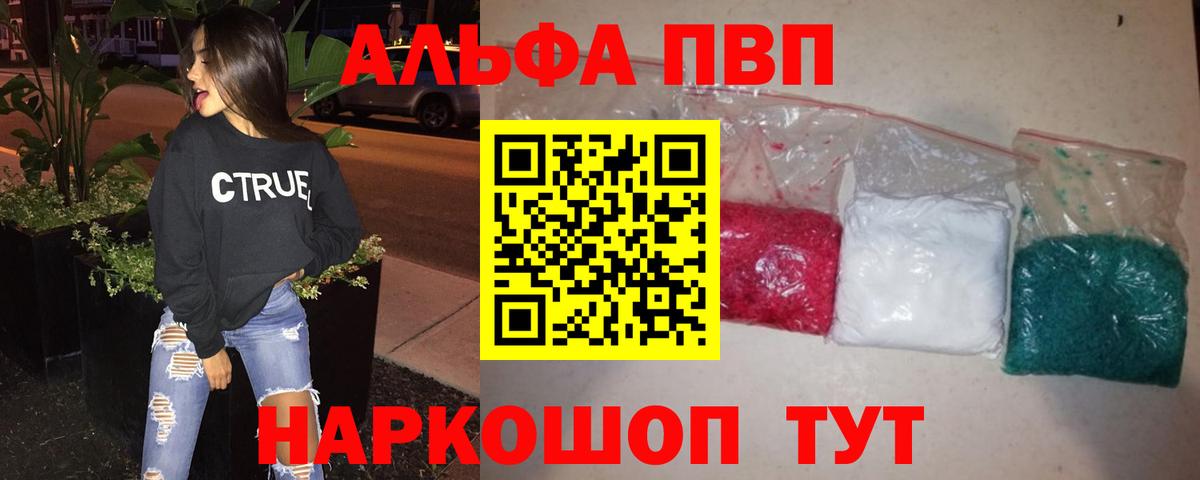 APVP Соль Алапаевск