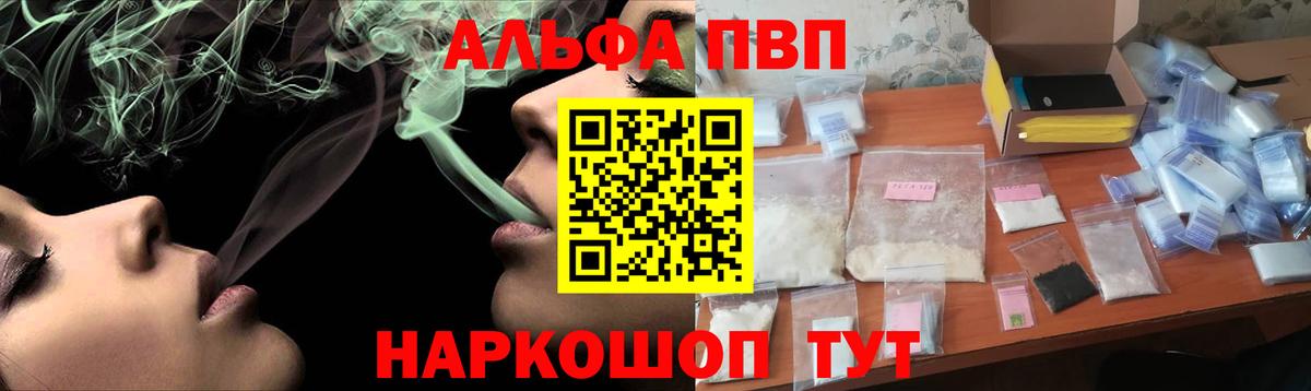 Alpha PVP кристаллы  Альфа ПВП крисы CK  Алапаевск  А ПВП СК КРИС  A-PVP  Вход с VPN 