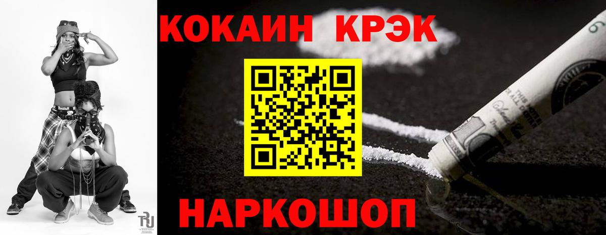 COCAIN  Кокаин Fish Scale  Вход с VPN  Алапаевск  COCAIN Эквадор 