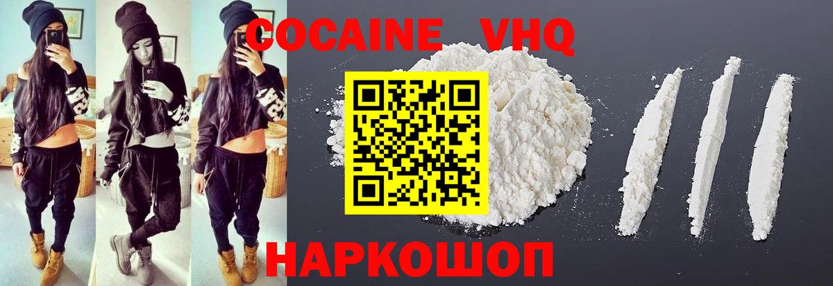 Кокаин 99% Алапаевск