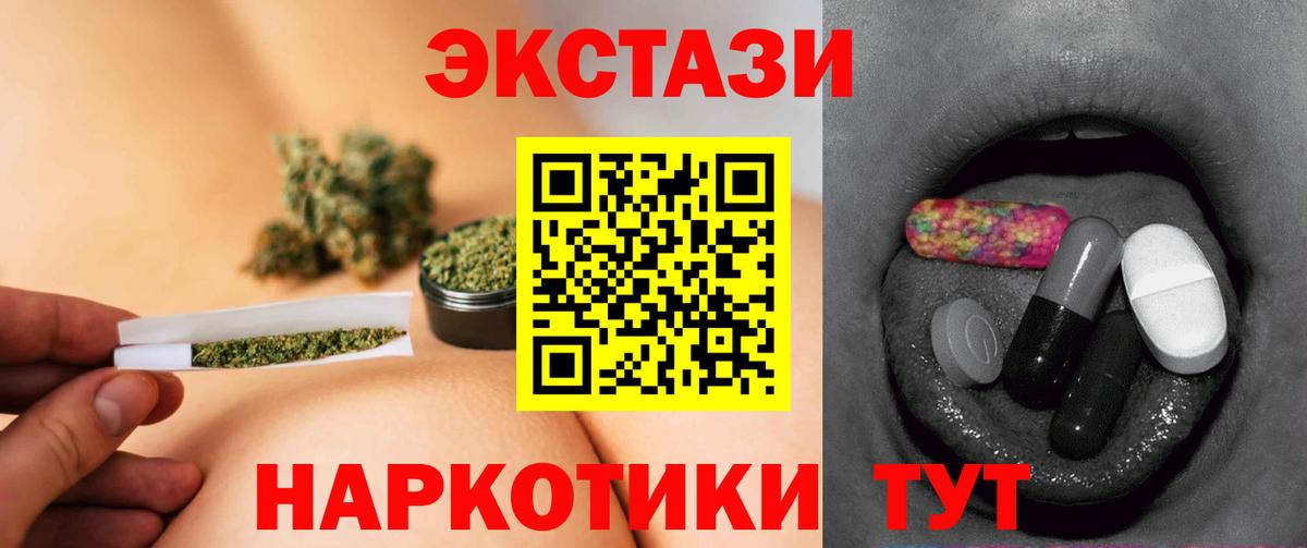 Ecstasy 280мг Алапаевск