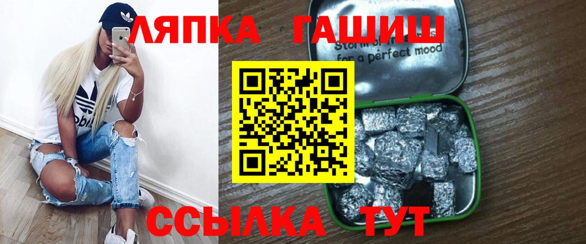 Алапаевск  ГАШИШ гарик  ГАШИШ hashish  ГАШ  Вход с VPN 