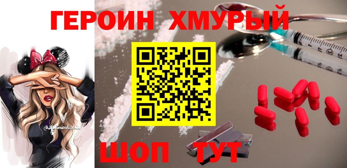 Алапаевск  Героин гречка  Вход с VPN 