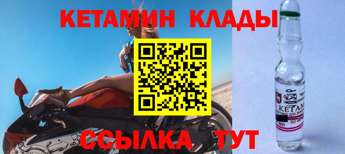 Алапаевск  Кетамин VHQ  Вход с VPN  Кетамин ketamine 