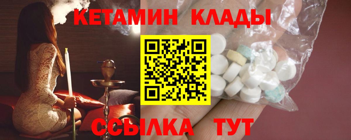 Кетамин ketamine Алапаевск
