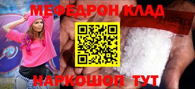 метамфетамин Татарск