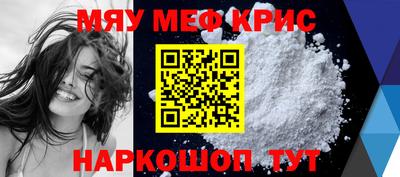 метамфетамин Татарск