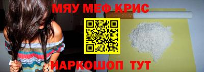 метамфетамин Татарск