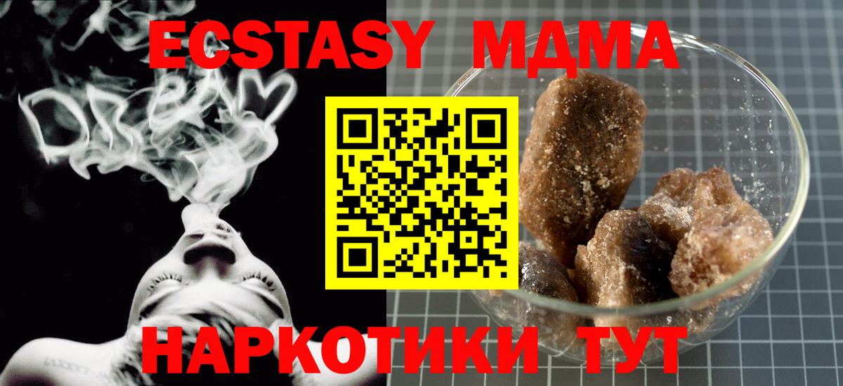 MDMA VHQ Алапаевск