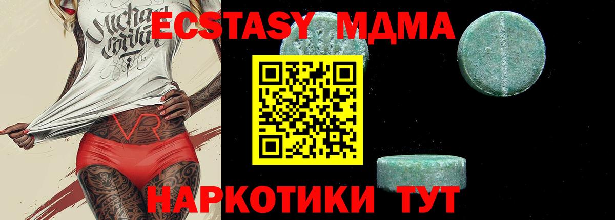 МДМА VHQ  МДМА Molly  Алапаевск  Вход с VPN 