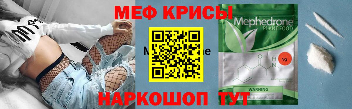   ссылки  Мефедрон кристаллы  Алапаевск  Вход с VPN  Мефедрон мяу мяу 