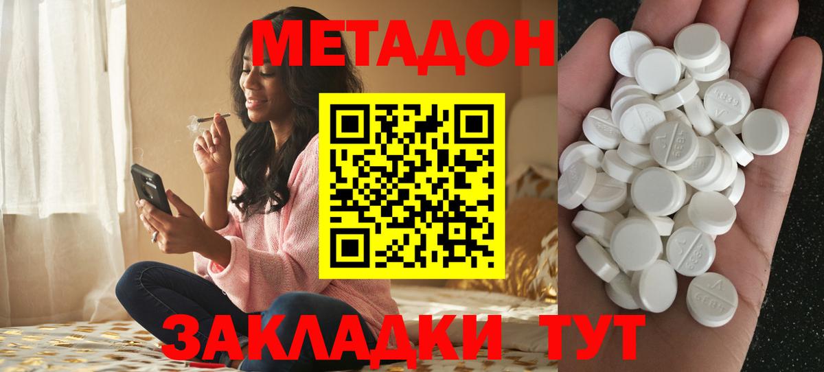 Алапаевск  Метадон methadone  Метадон methadone  Вход с VPN 