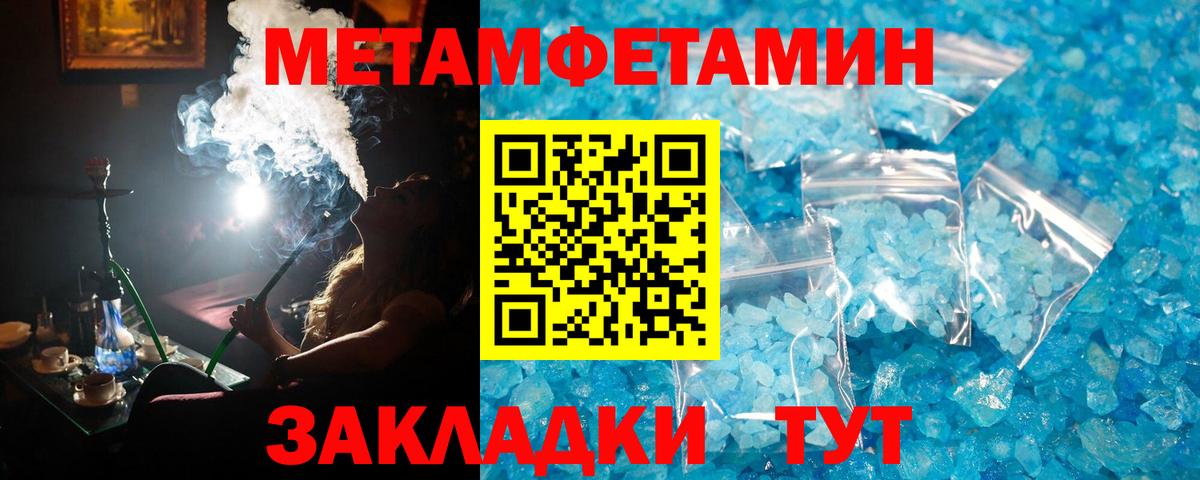МЕТАМФЕТАМИН винт Алапаевск