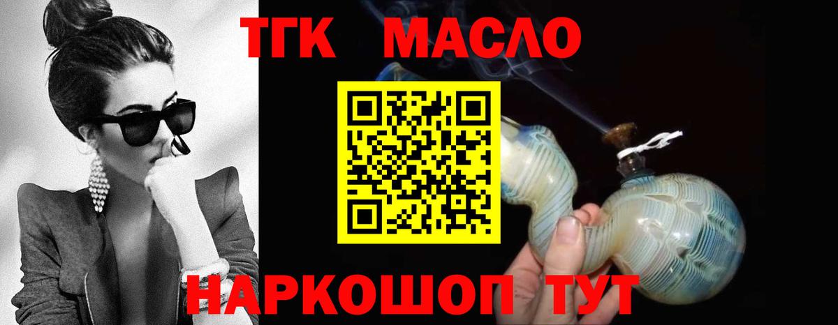 Дистиллят ТГК THC oil  Вход с VPN  Алапаевск  Дистиллят ТГК гашишное масло 