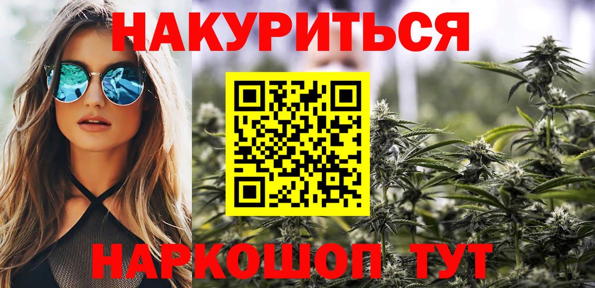 МАРИХУАНА VHQ Алапаевск